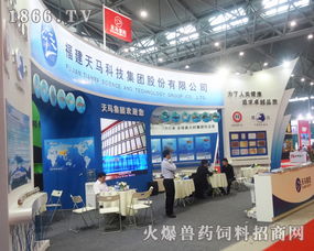 福建天馬科技集團 2016飼料工業展再創佳績，生物飼料研發引領行業新浪潮